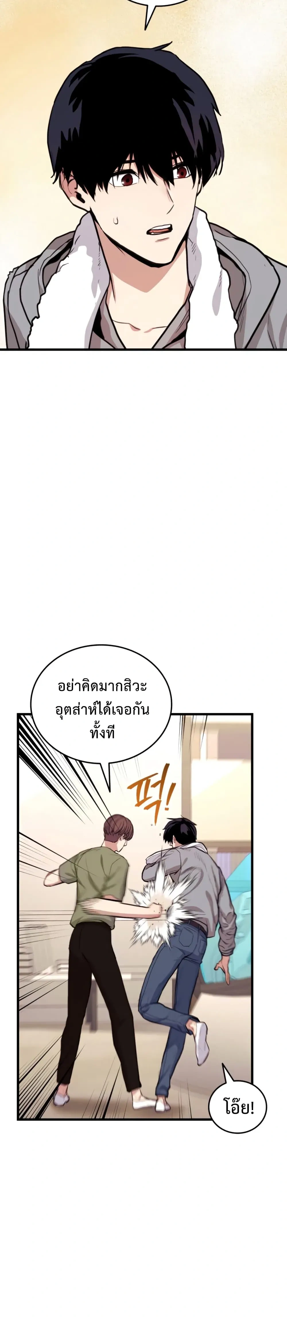 Ranker's Return (Remake) - การกลับมาของแรงเกอร์ - หน้า 2