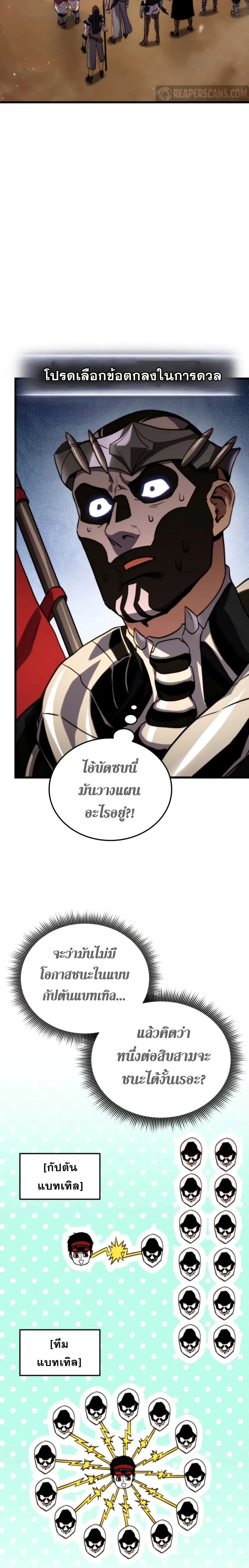 Ranker's Return (Remake) - การกลับมาของแรงเกอร์ - หน้า 2
