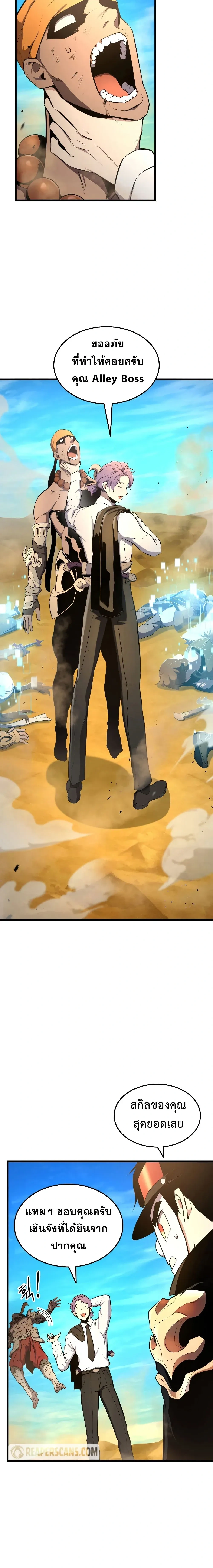Ranker's Return (Remake) - การกลับมาของแรงเกอร์ - หน้า 14