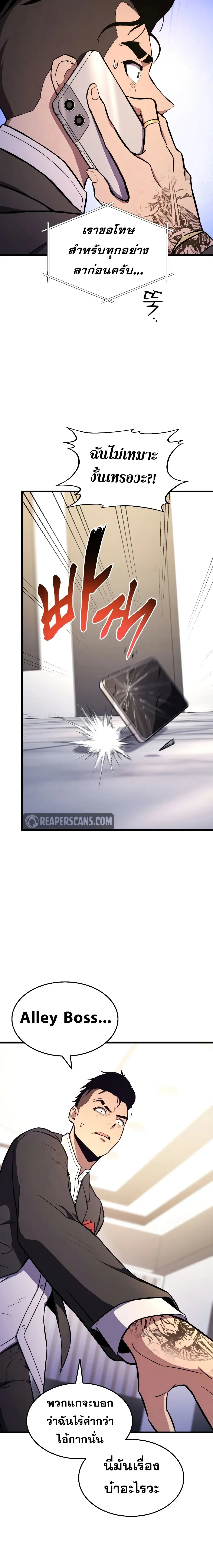 Ranker's Return (Remake) - การกลับมาของแรงเกอร์ - หน้า 22
