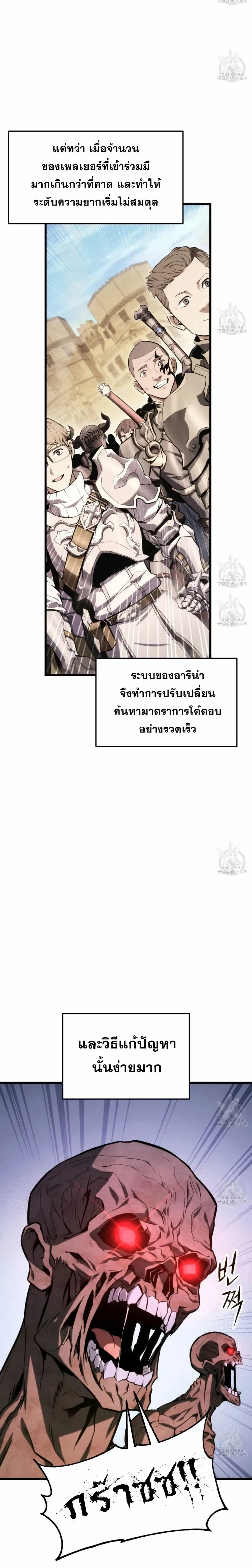 Ranker's Return (Remake) - การกลับมาของแรงเกอร์ - หน้า 2