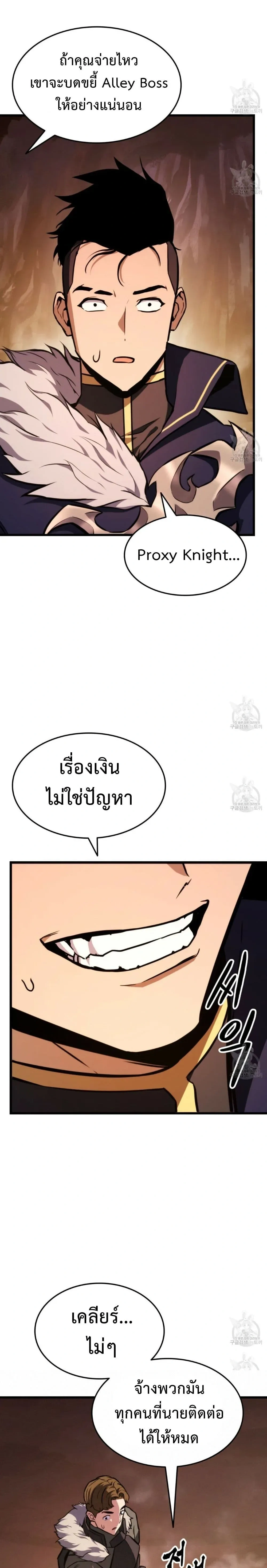 Ranker's Return (Remake) - การกลับมาของแรงเกอร์ - หน้า 39