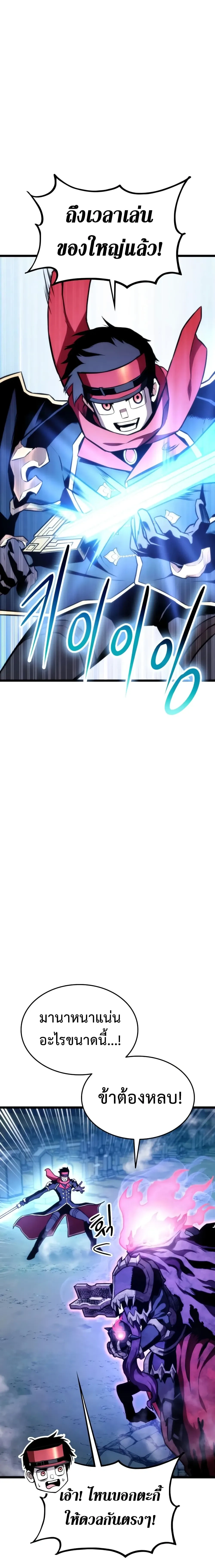 Ranker's Return (Remake) - การกลับมาของแรงเกอร์ - หน้า 21