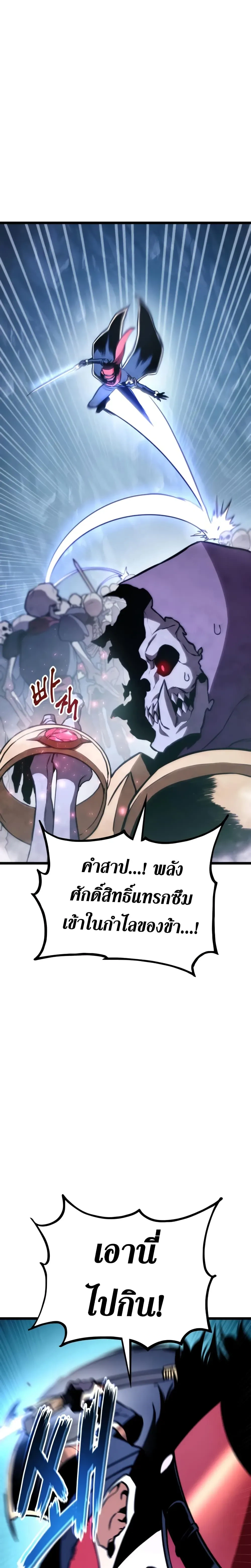 Ranker's Return (Remake) - การกลับมาของแรงเกอร์ - หน้า 28