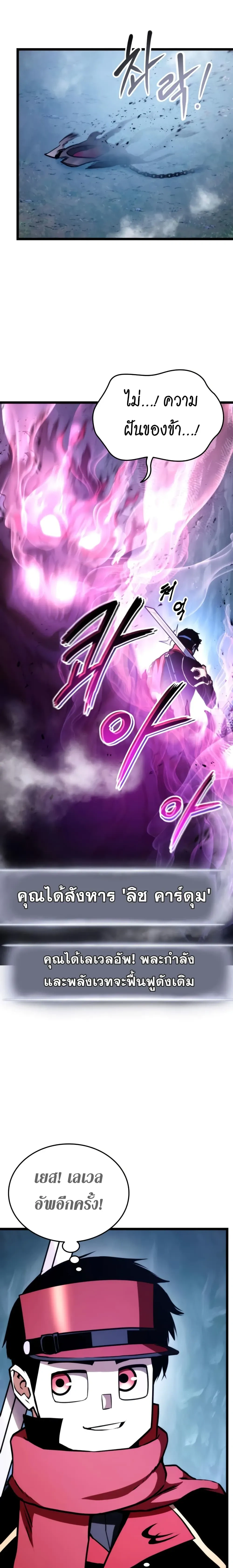 Ranker's Return (Remake) - การกลับมาของแรงเกอร์ - หน้า 30