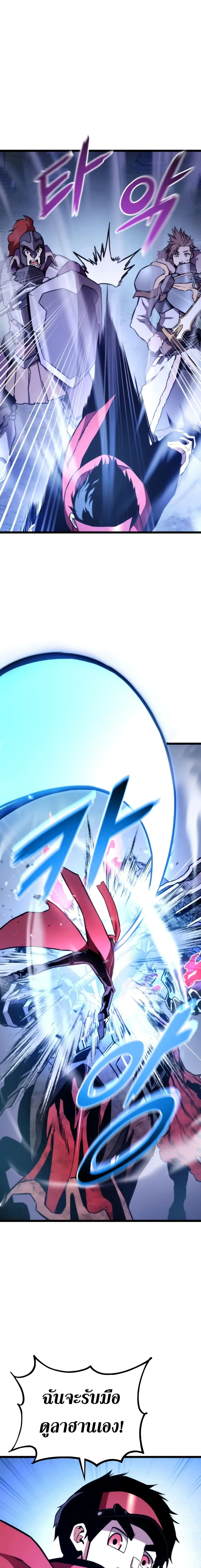 Ranker's Return (Remake) - การกลับมาของแรงเกอร์ - หน้า 8