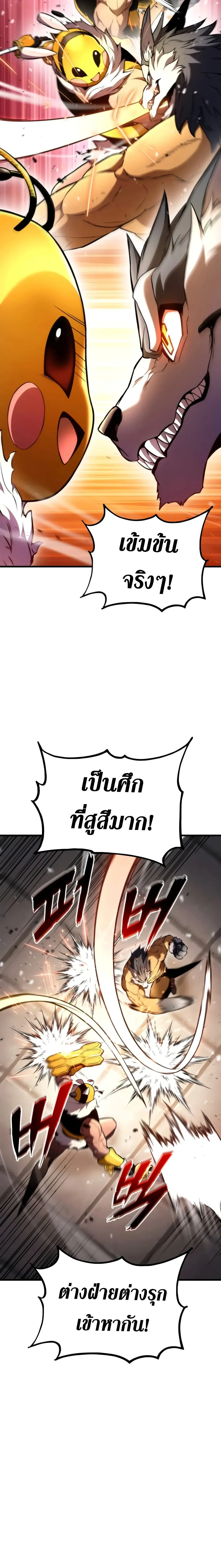 Ranker's Return (Remake) - การกลับมาของแรงเกอร์ - หน้า 15