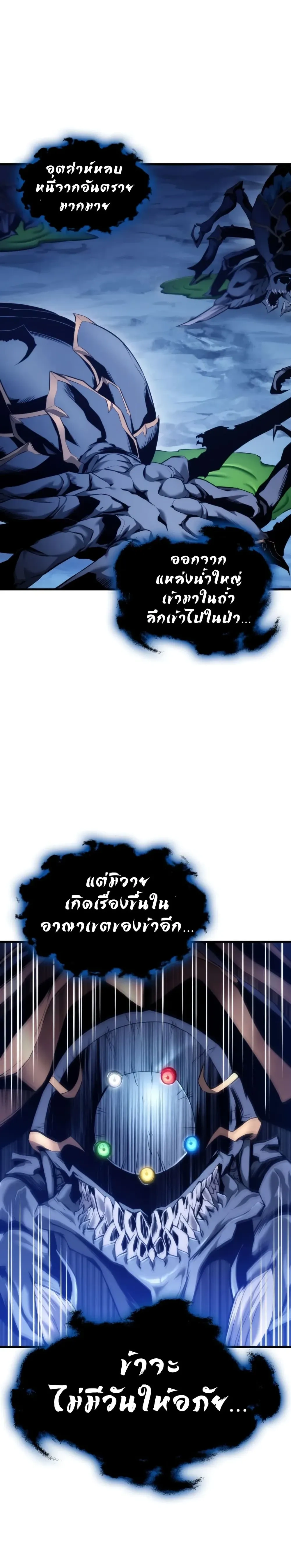 Ranker's Return (Remake) - การกลับมาของแรงเกอร์ - หน้า 2