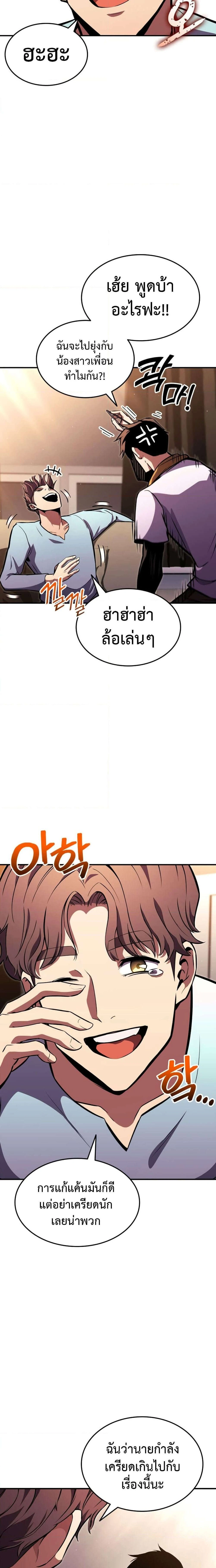 Ranker's Return (Remake) - การกลับมาของแรงเกอร์ - หน้า 10