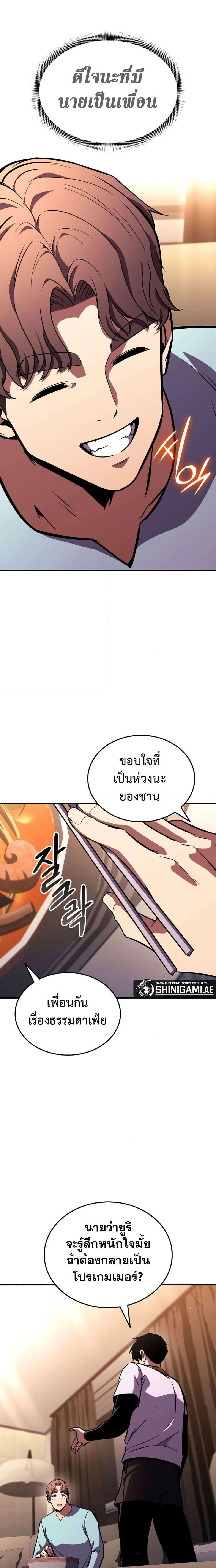 Ranker's Return (Remake) - การกลับมาของแรงเกอร์ - หน้า 12