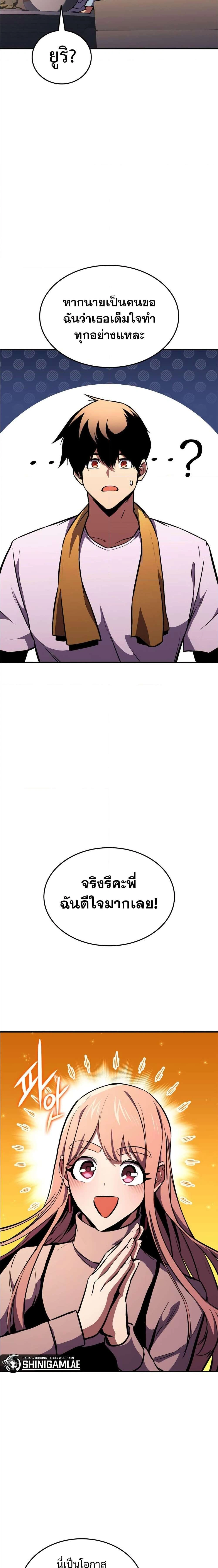 Ranker's Return (Remake) - การกลับมาของแรงเกอร์ - หน้า 13