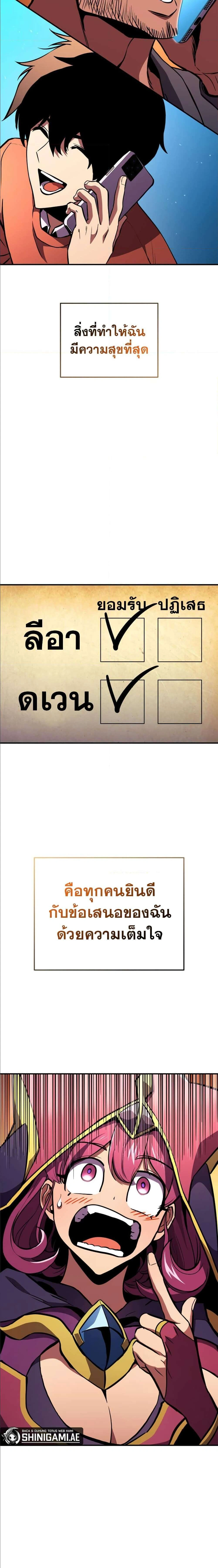 Ranker's Return (Remake) - การกลับมาของแรงเกอร์ - หน้า 16