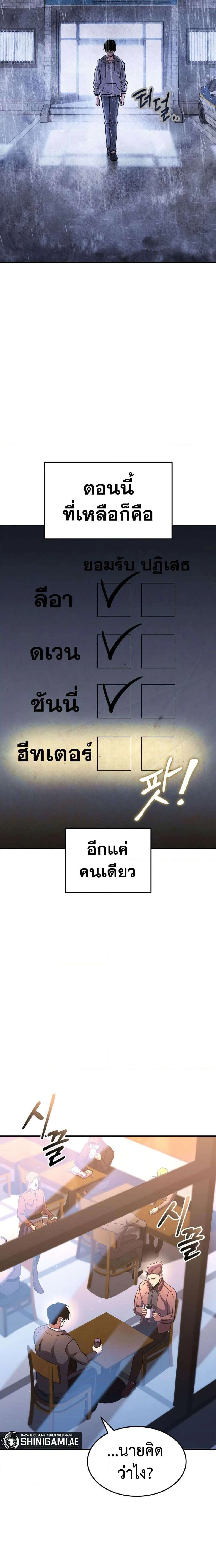 Ranker's Return (Remake) - การกลับมาของแรงเกอร์ - หน้า 18