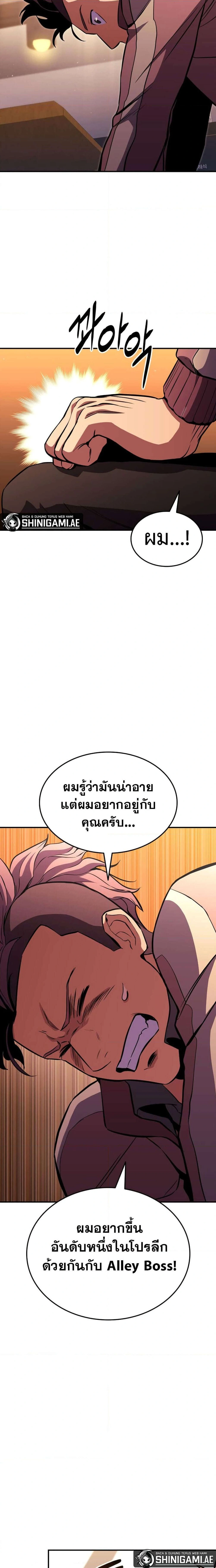 Ranker's Return (Remake) - การกลับมาของแรงเกอร์ - หน้า 22