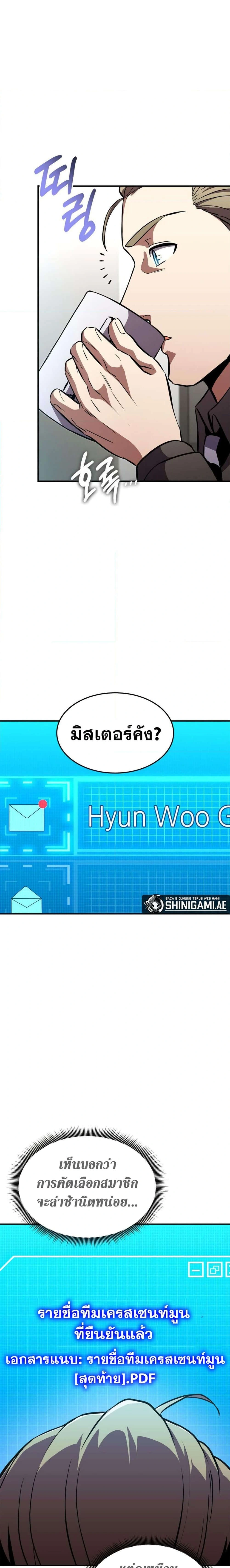 Ranker's Return (Remake) - การกลับมาของแรงเกอร์ - หน้า 25
