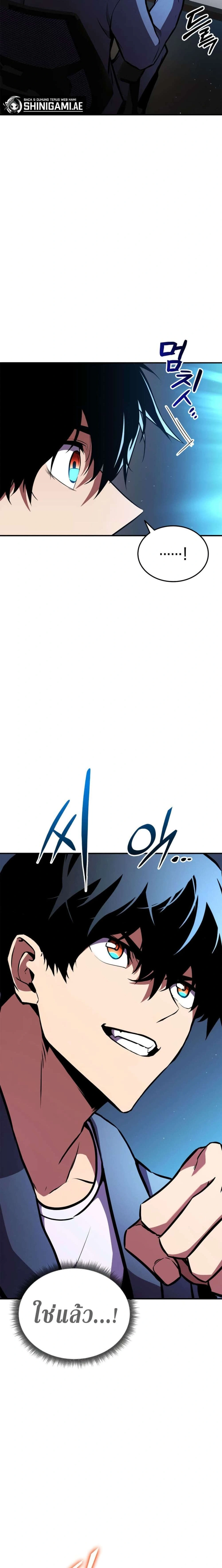 Ranker's Return (Remake) - การกลับมาของแรงเกอร์ - หน้า 4