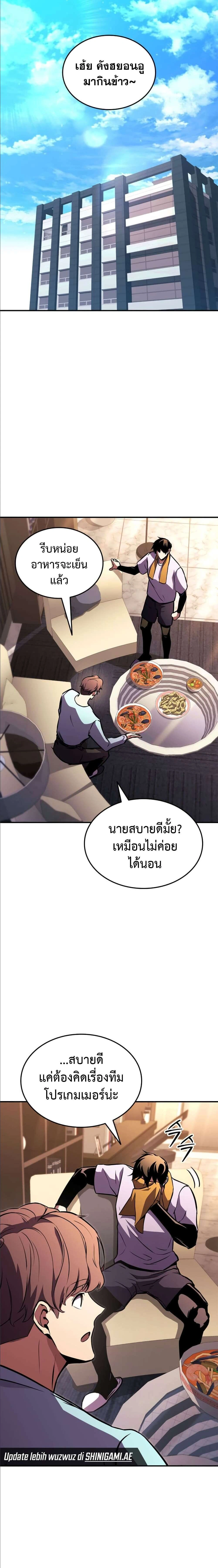 Ranker's Return (Remake) - การกลับมาของแรงเกอร์ - หน้า 6