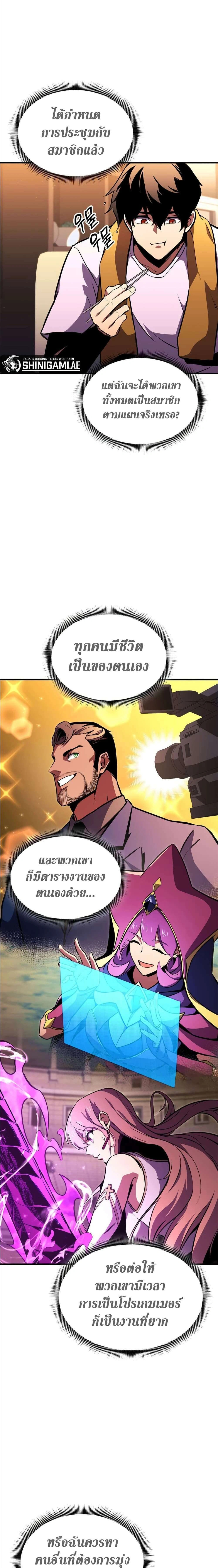 Ranker's Return (Remake) - การกลับมาของแรงเกอร์ - หน้า 7
