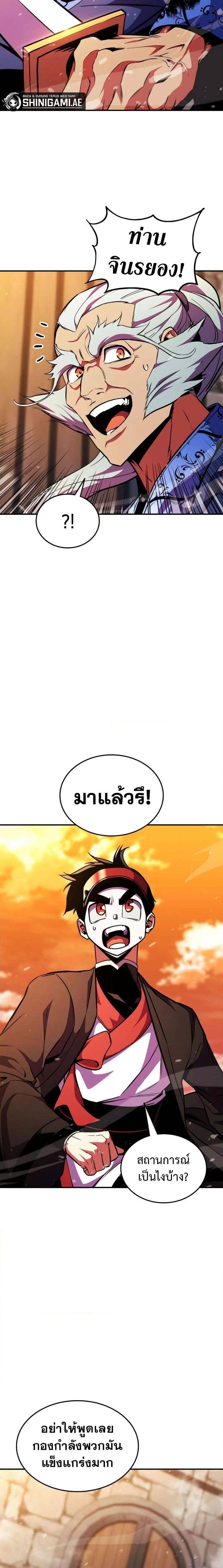 Ranker's Return (Remake) - การกลับมาของแรงเกอร์ - หน้า 2