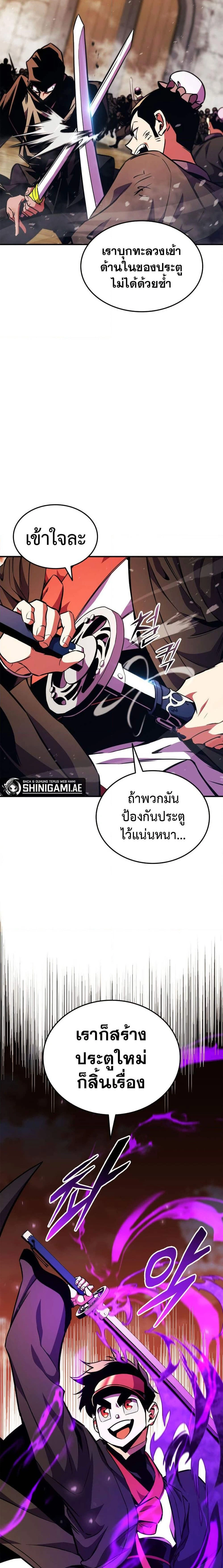 Ranker's Return (Remake) - การกลับมาของแรงเกอร์ - หน้า 3