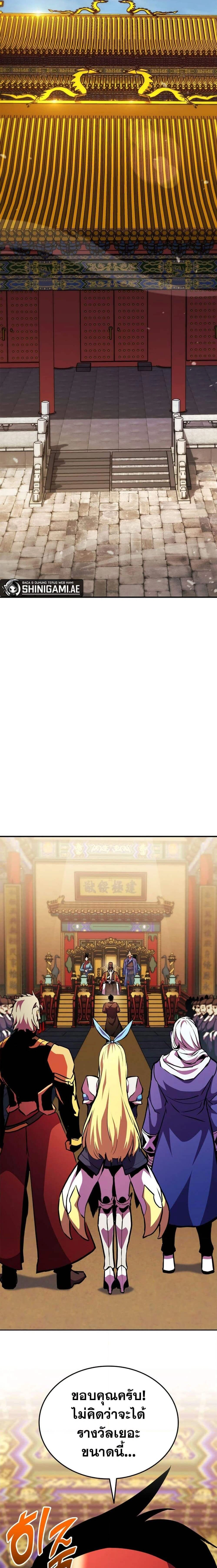 Ranker's Return (Remake) - การกลับมาของแรงเกอร์ - หน้า 32