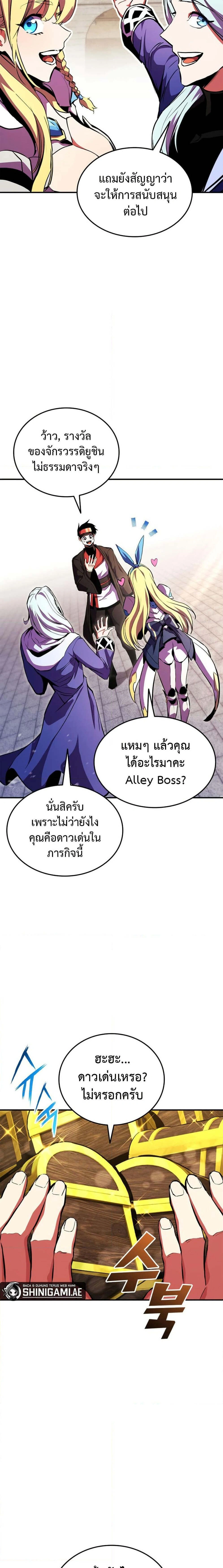 Ranker's Return (Remake) - การกลับมาของแรงเกอร์ - หน้า 2