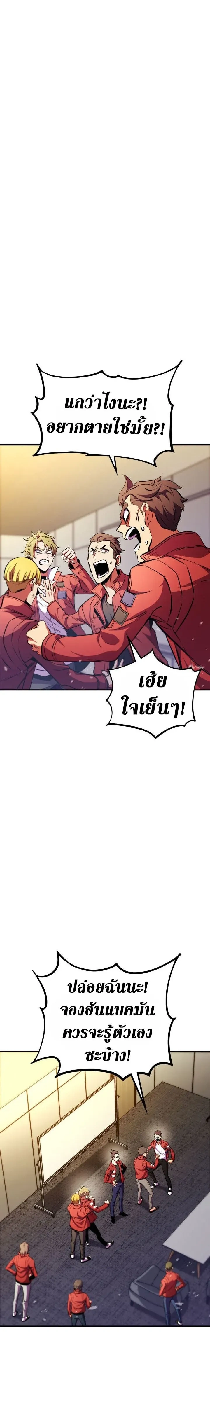 Ranker's Return (Remake) - การกลับมาของแรงเกอร์ - หน้า 2