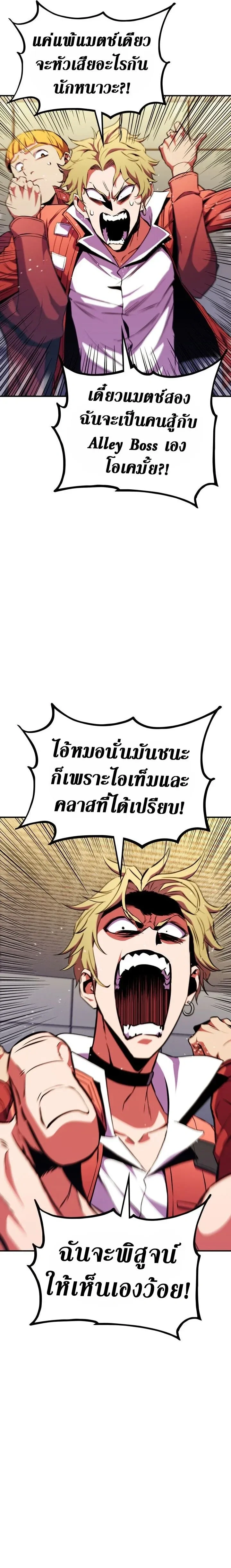 Ranker's Return (Remake) - การกลับมาของแรงเกอร์ - หน้า 3