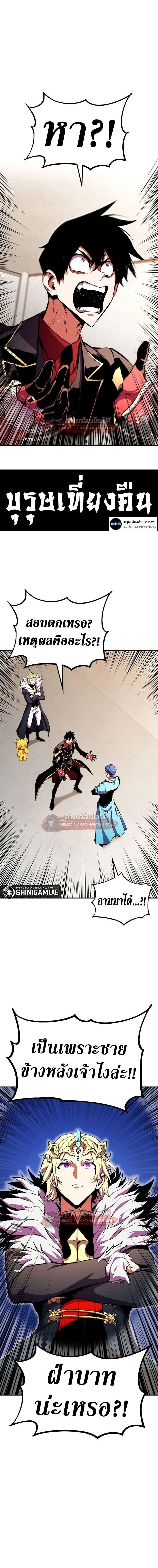 Ranker's Return (Remake) - การกลับมาของแรงเกอร์ - หน้า 2