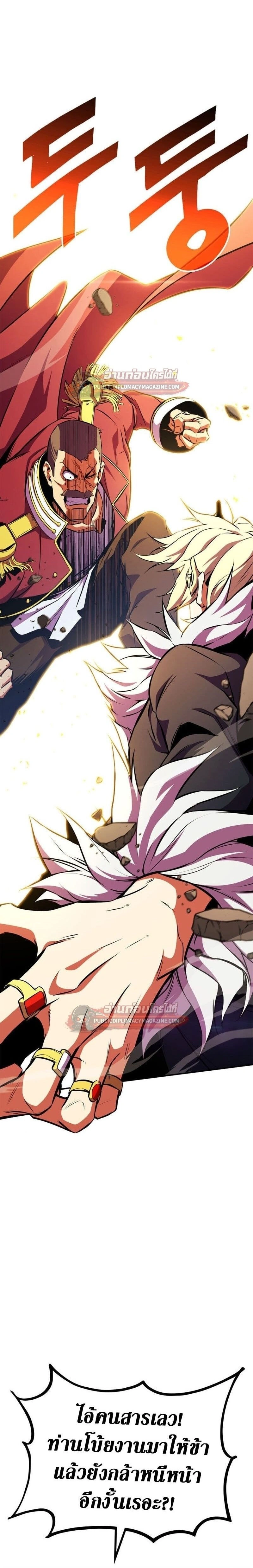 Ranker's Return (Remake) - การกลับมาของแรงเกอร์ - หน้า 2
