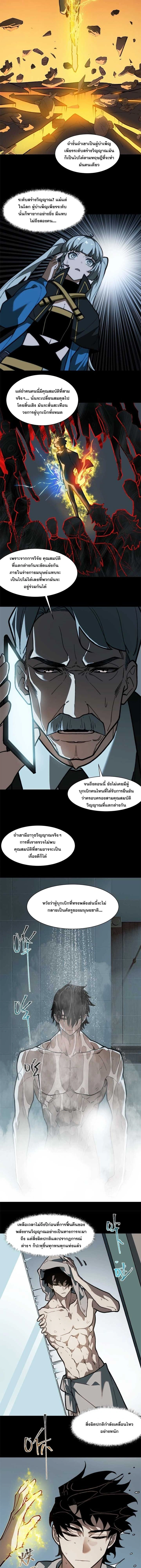 After Being Dumped by the School Belle, I Become a Martial Arts God - หลังถูกดาวโรงเรียนบอกเลิก ฉันก็กลายเป็นปรมาจารย์การต่อสู้ - หน้า 4
