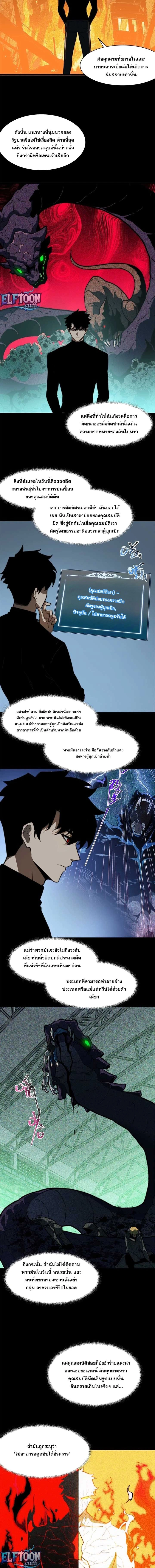 After Being Dumped by the School Belle, I Become a Martial Arts God - หลังถูกดาวโรงเรียนบอกเลิก ฉันก็กลายเป็นปรมาจารย์การต่อสู้ - หน้า 6
