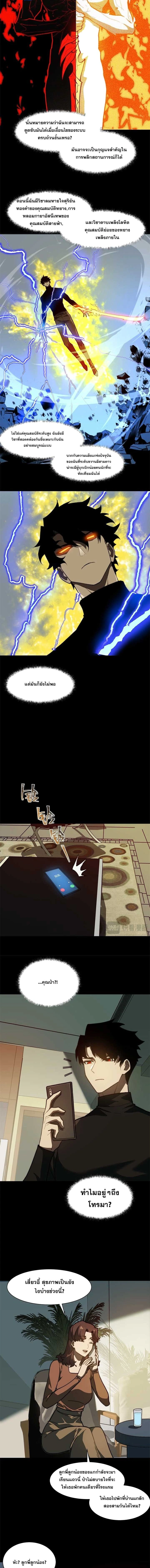 After Being Dumped by the School Belle, I Become a Martial Arts God - หลังถูกดาวโรงเรียนบอกเลิก ฉันก็กลายเป็นปรมาจารย์การต่อสู้ - หน้า 7