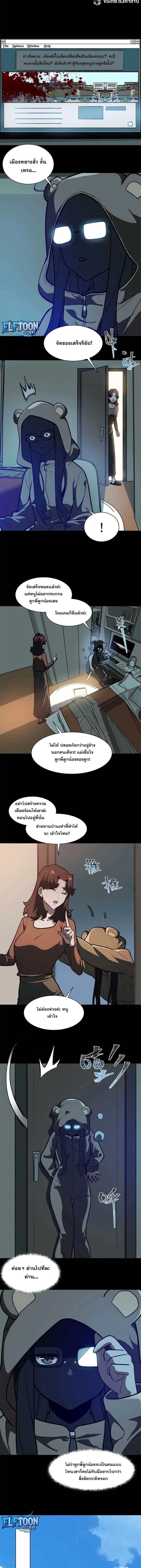 After Being Dumped by the School Belle, I Become a Martial Arts God - หลังถูกดาวโรงเรียนบอกเลิก ฉันก็กลายเป็นปรมาจารย์การต่อสู้ - หน้า 9