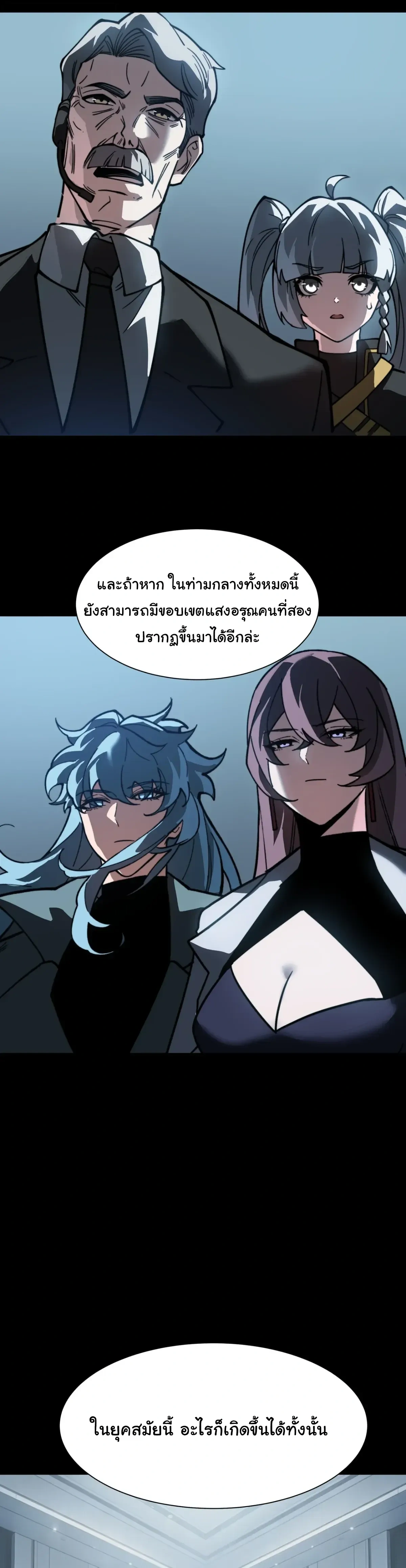 After Being Dumped by the School Belle, I Become a Martial Arts God - หลังถูกดาวโรงเรียนบอกเลิก ฉันก็กลายเป็นปรมาจารย์การต่อสู้ - หน้า 33