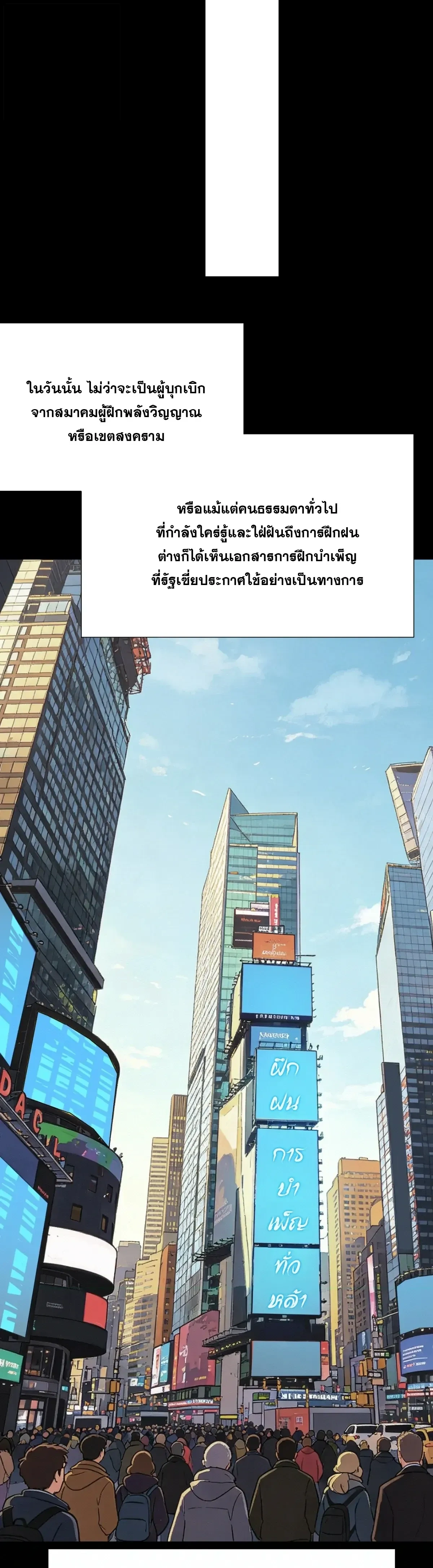 After Being Dumped by the School Belle, I Become a Martial Arts God - หลังถูกดาวโรงเรียนบอกเลิก ฉันก็กลายเป็นปรมาจารย์การต่อสู้ - หน้า 39