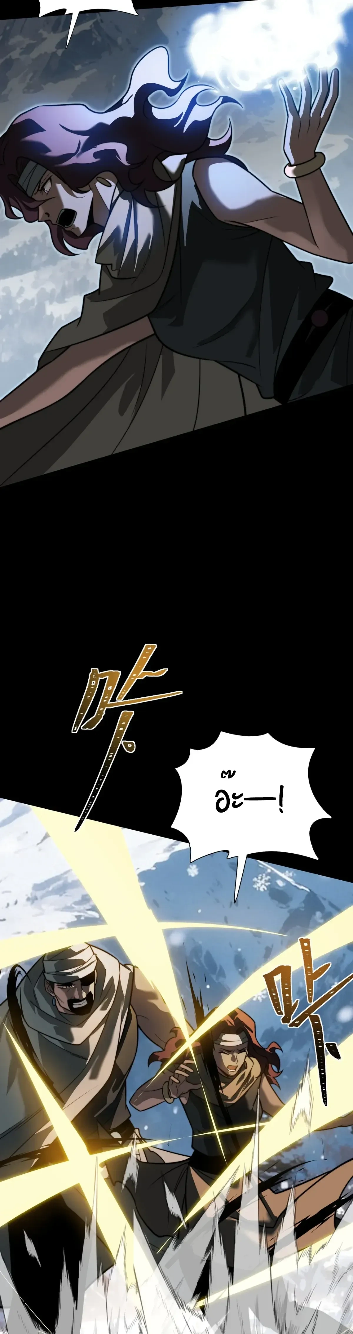 After Being Dumped by the School Belle, I Become a Martial Arts God - หลังถูกดาวโรงเรียนบอกเลิก ฉันก็กลายเป็นปรมาจารย์การต่อสู้ - หน้า 4