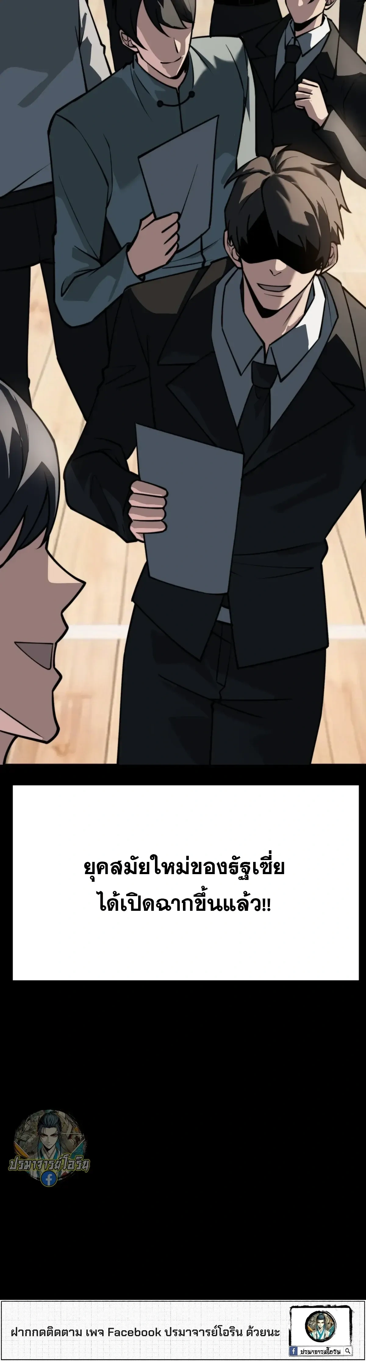 After Being Dumped by the School Belle, I Become a Martial Arts God - หลังถูกดาวโรงเรียนบอกเลิก ฉันก็กลายเป็นปรมาจารย์การต่อสู้ - หน้า 41