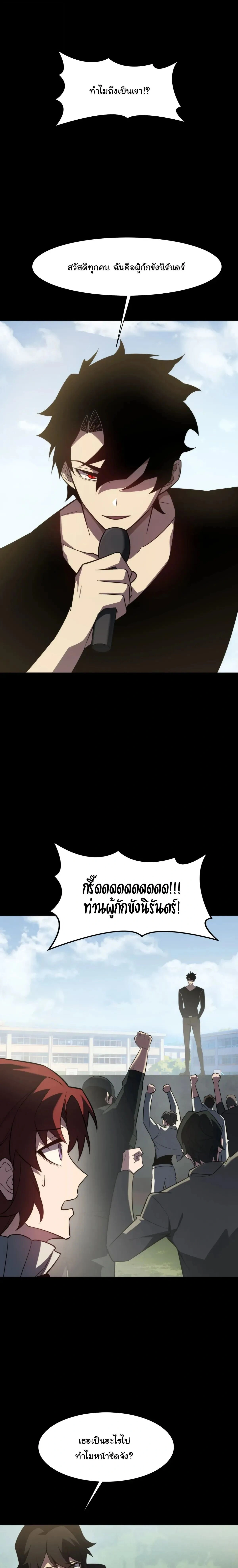 After Being Dumped by the School Belle, I Become a Martial Arts God - หลังถูกดาวโรงเรียนบอกเลิก ฉันก็กลายเป็นปรมาจารย์การต่อสู้ - หน้า 2