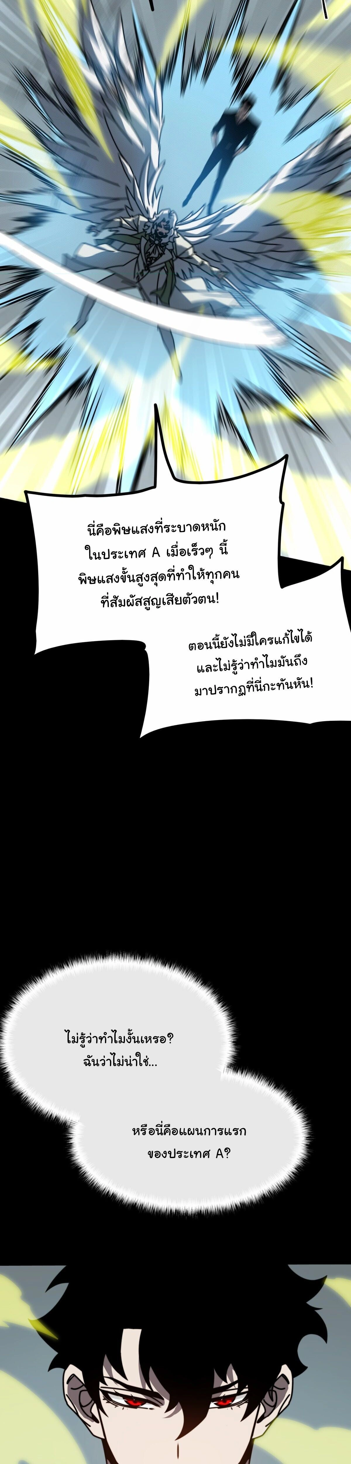 After Being Dumped by the School Belle, I Become a Martial Arts God - หลังถูกดาวโรงเรียนบอกเลิก ฉันก็กลายเป็นปรมาจารย์การต่อสู้ - หน้า 22