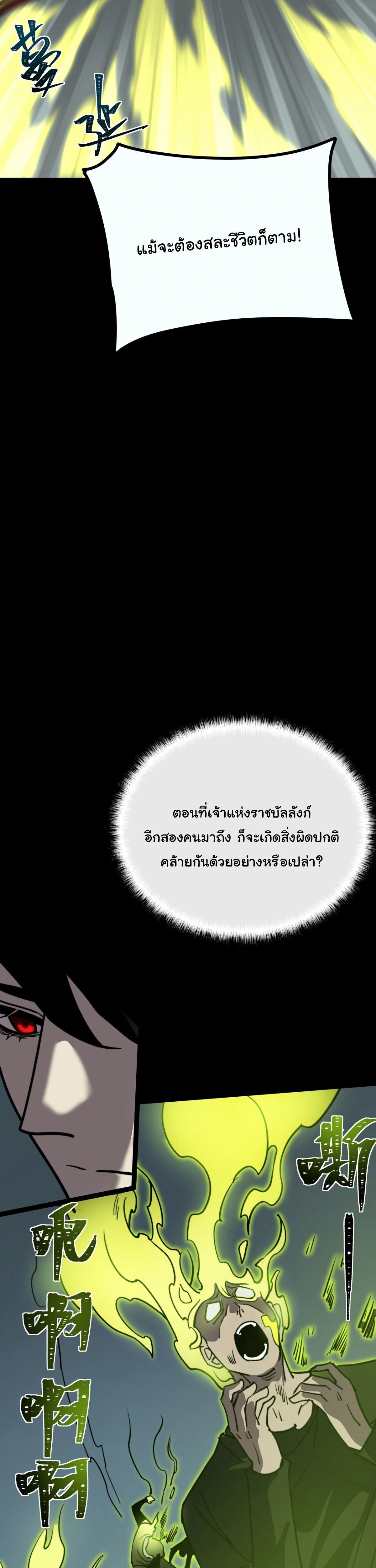 After Being Dumped by the School Belle, I Become a Martial Arts God - หลังถูกดาวโรงเรียนบอกเลิก ฉันก็กลายเป็นปรมาจารย์การต่อสู้ - หน้า 24