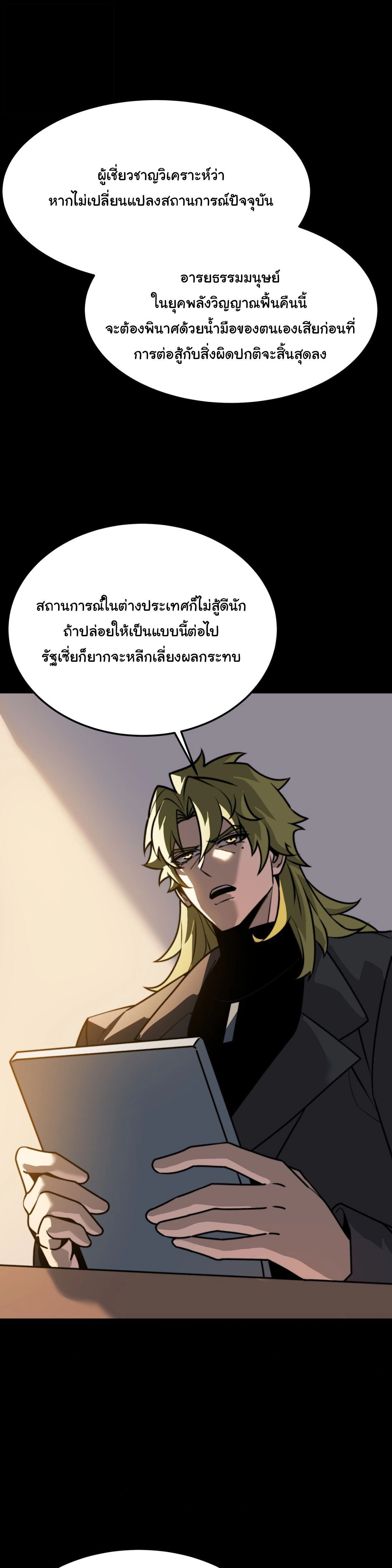 After Being Dumped by the School Belle, I Become a Martial Arts God - หลังถูกดาวโรงเรียนบอกเลิก ฉันก็กลายเป็นปรมาจารย์การต่อสู้ - หน้า 3