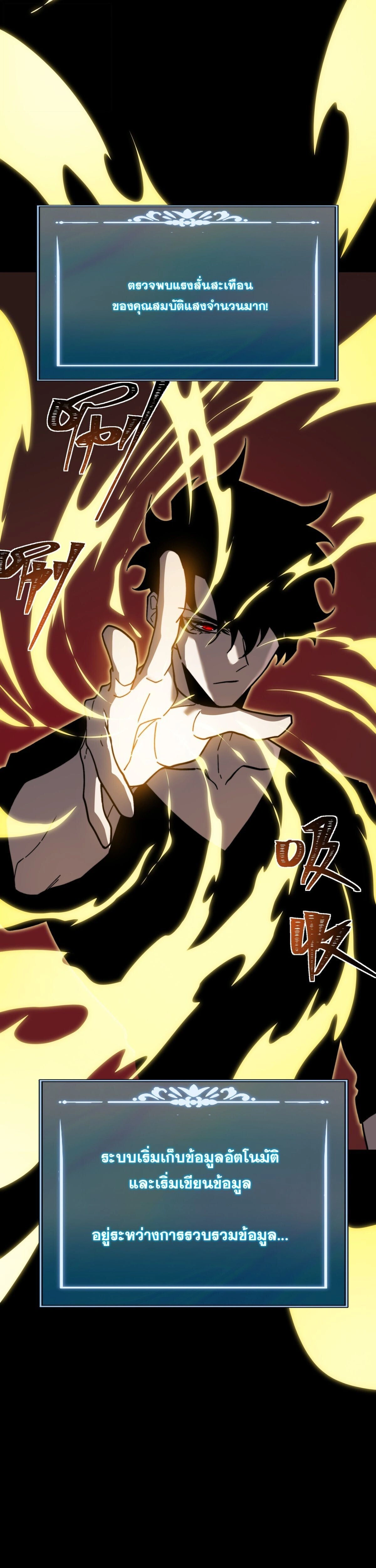 After Being Dumped by the School Belle, I Become a Martial Arts God - หลังถูกดาวโรงเรียนบอกเลิก ฉันก็กลายเป็นปรมาจารย์การต่อสู้ - หน้า 35