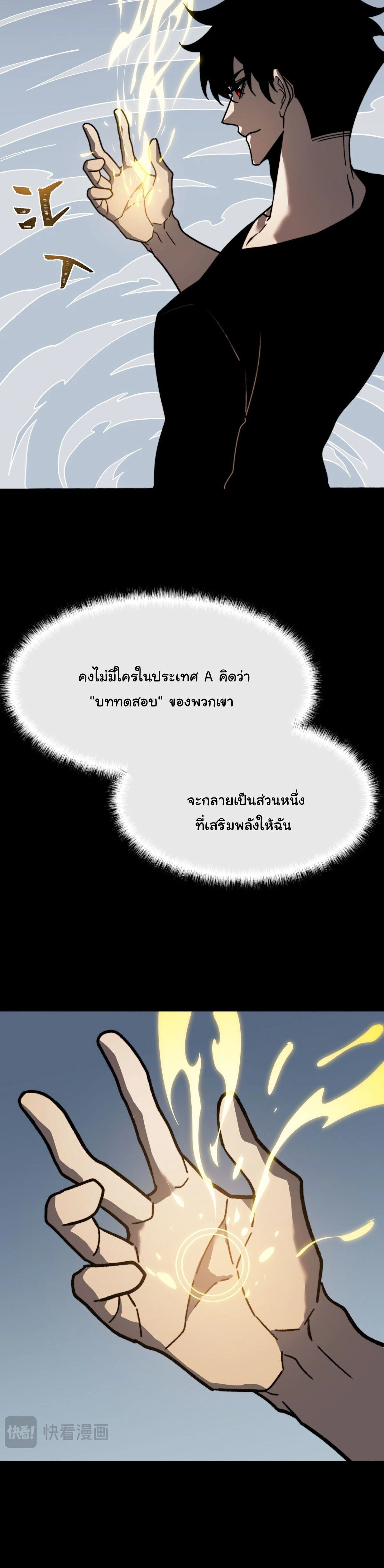 After Being Dumped by the School Belle, I Become a Martial Arts God - หลังถูกดาวโรงเรียนบอกเลิก ฉันก็กลายเป็นปรมาจารย์การต่อสู้ - หน้า 38