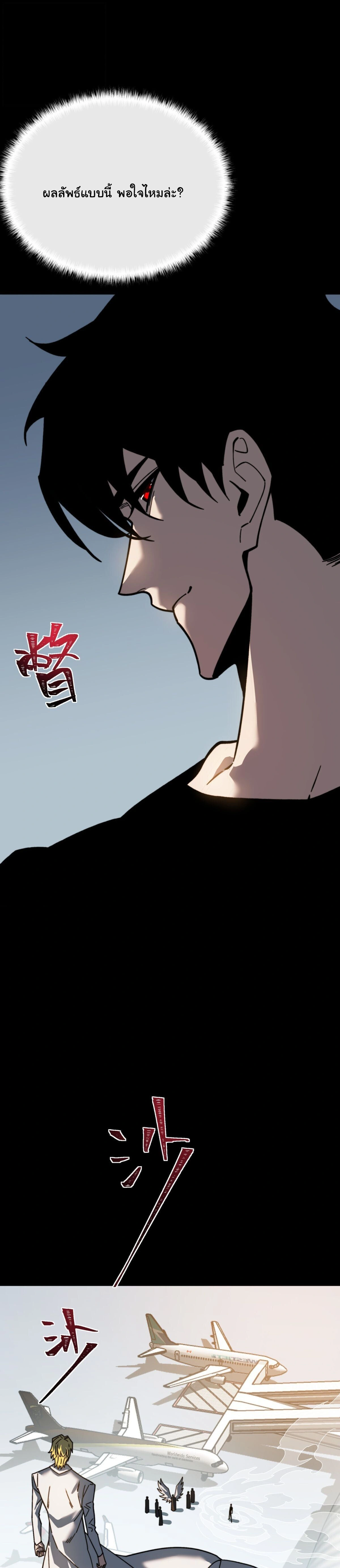 After Being Dumped by the School Belle, I Become a Martial Arts God - หลังถูกดาวโรงเรียนบอกเลิก ฉันก็กลายเป็นปรมาจารย์การต่อสู้ - หน้า 39