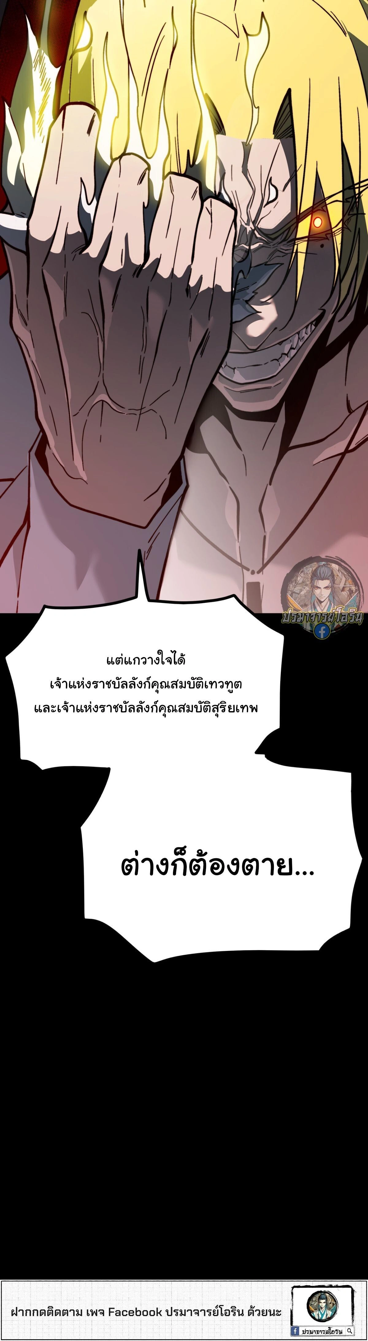 After Being Dumped by the School Belle, I Become a Martial Arts God - หลังถูกดาวโรงเรียนบอกเลิก ฉันก็กลายเป็นปรมาจารย์การต่อสู้ - หน้า 43
