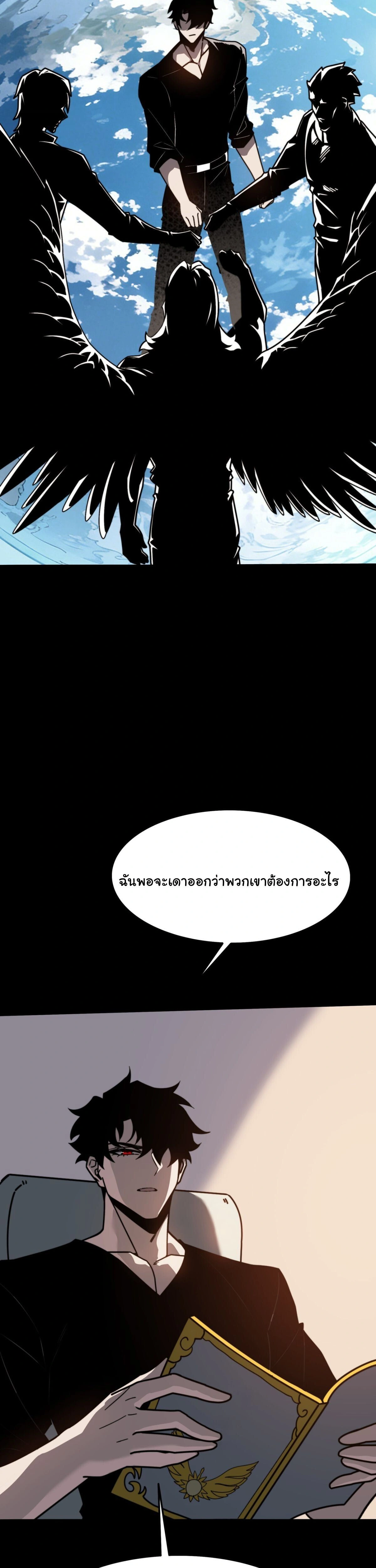 After Being Dumped by the School Belle, I Become a Martial Arts God - หลังถูกดาวโรงเรียนบอกเลิก ฉันก็กลายเป็นปรมาจารย์การต่อสู้ - หน้า 5