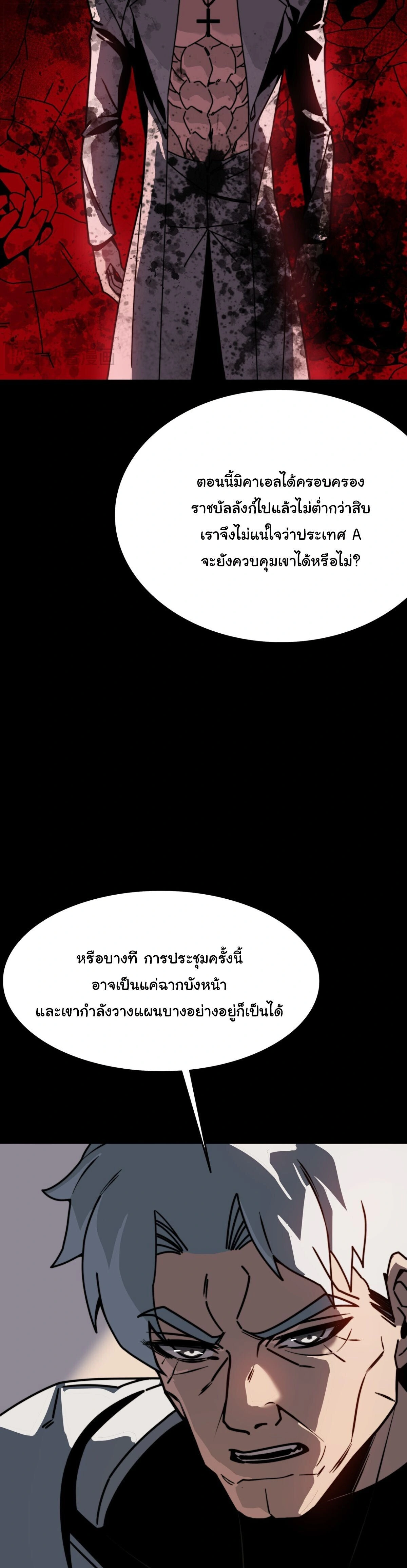 After Being Dumped by the School Belle, I Become a Martial Arts God - หลังถูกดาวโรงเรียนบอกเลิก ฉันก็กลายเป็นปรมาจารย์การต่อสู้ - หน้า 7