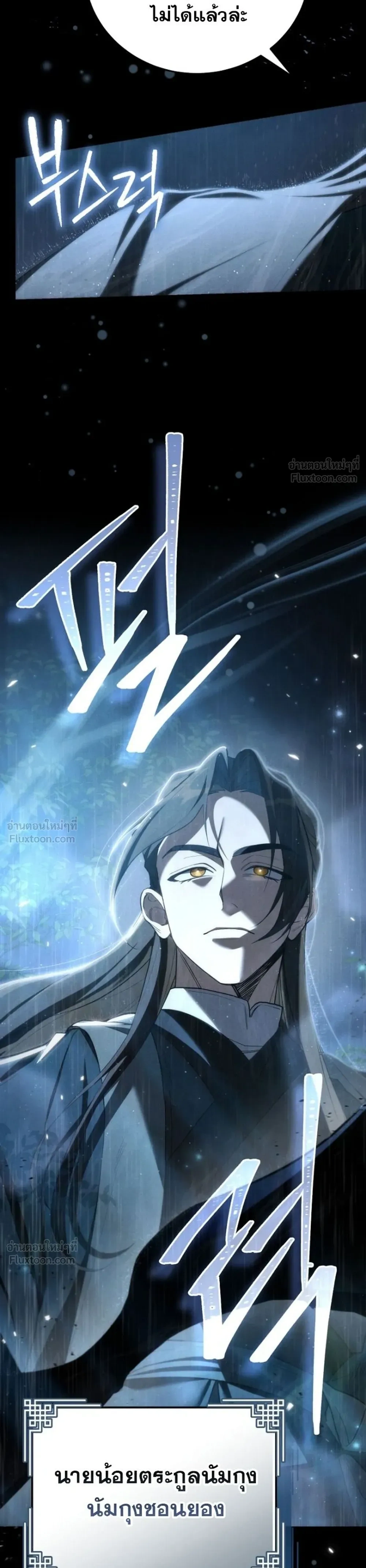 Third-rate Martial Family Becomes the Best Under Heaven - ข้าเนี่ยแหละ จะพาตระกูลชั้นสามเป็นหนึ่งในใต้หล้า! - หน้า 10