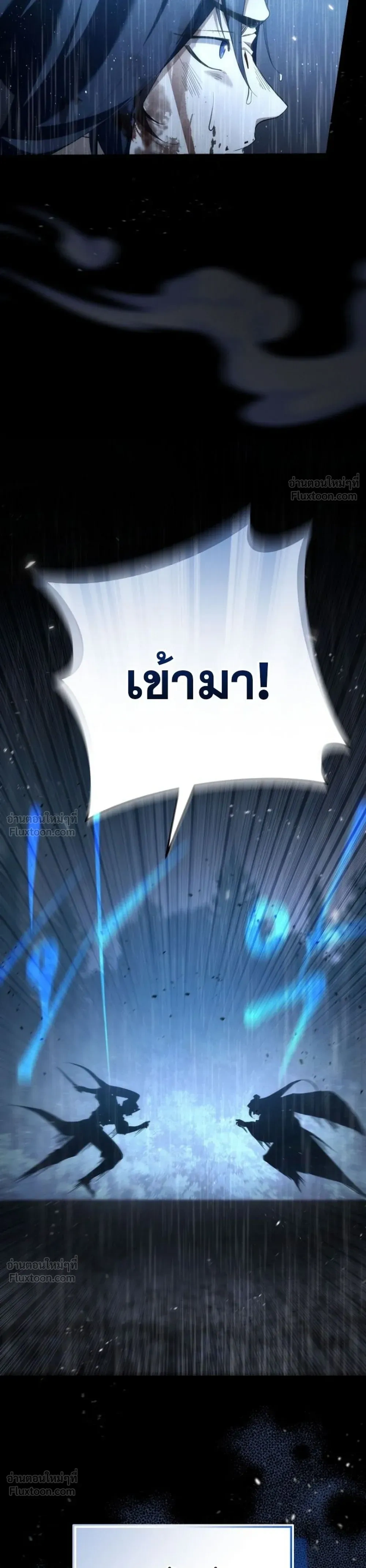 Third-rate Martial Family Becomes the Best Under Heaven - ข้าเนี่ยแหละ จะพาตระกูลชั้นสามเป็นหนึ่งในใต้หล้า! - หน้า 19